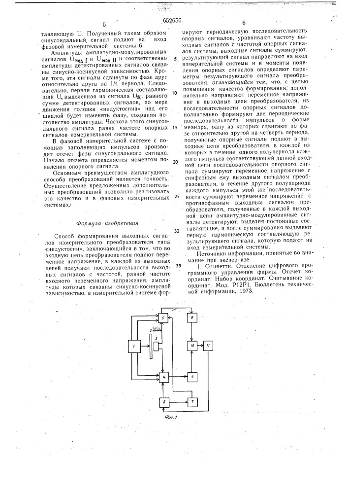 Способ формирования выходных сигналов измерительного преобразователя типа "индуктосин" (патент 652656)