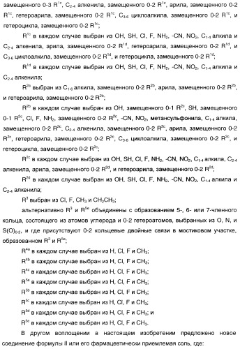 Феноксиуксусные кислоты в качестве активаторов дельта рецепторов ppar (патент 2412935)