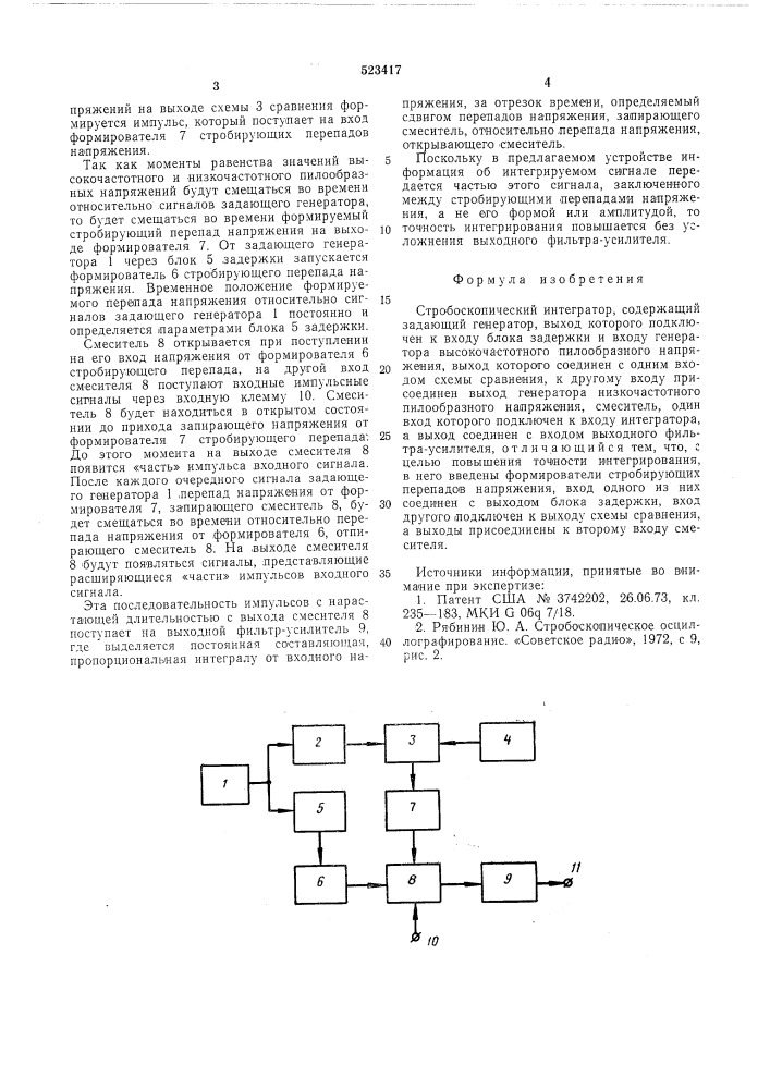 Стробоскопический интегратор (патент 523417)