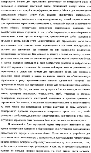 Пузырек в сборе для хранения вещества (варианты), устройство в сборе, содержащее пузырек, и способ заполнения пузырька (патент 2379217)