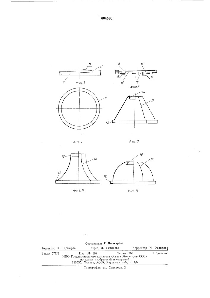 Вихревой сепаратор (патент 604586)