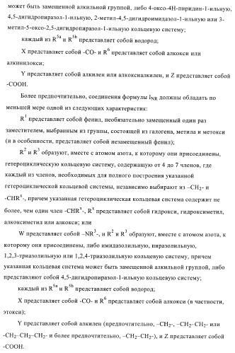 Производные пиримидина и их применение в качестве антагонистов рецептора p2y12 (патент 2410393)