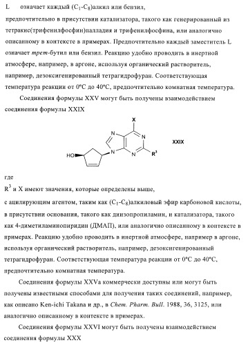 Пуриновые производные для применения в качестве агонистов аденозинового рецептора а-2а (патент 2403253)