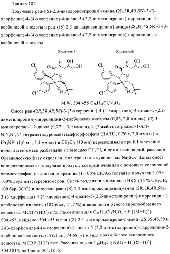 Замещенные пирролидин-2-карбоксамиды (патент 2506257)