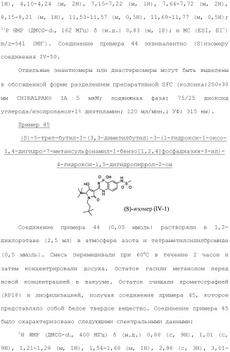 Фосфадиазиновые ингибиторы iv полимеразы hcv (патент 2483073)