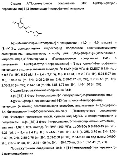 Производные 2-[(2-(фениламино)-1н-пирроло[2,3-d]пиримидин-4-ил)амино]бензамида в качестве ингибиторов igf-1r для лечения рака (патент 2472797)