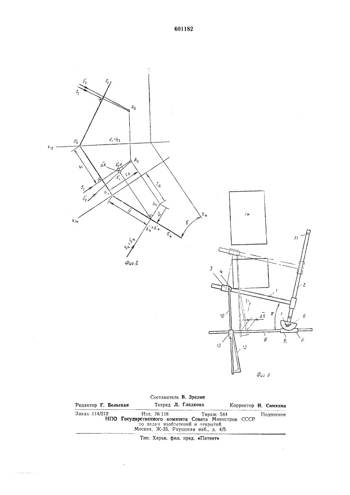 Прибор для построения аксонометрических проекций объекта (патент 601182)