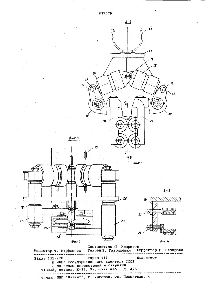 Станок для доводки торцов стеклоизделий (патент 837779)