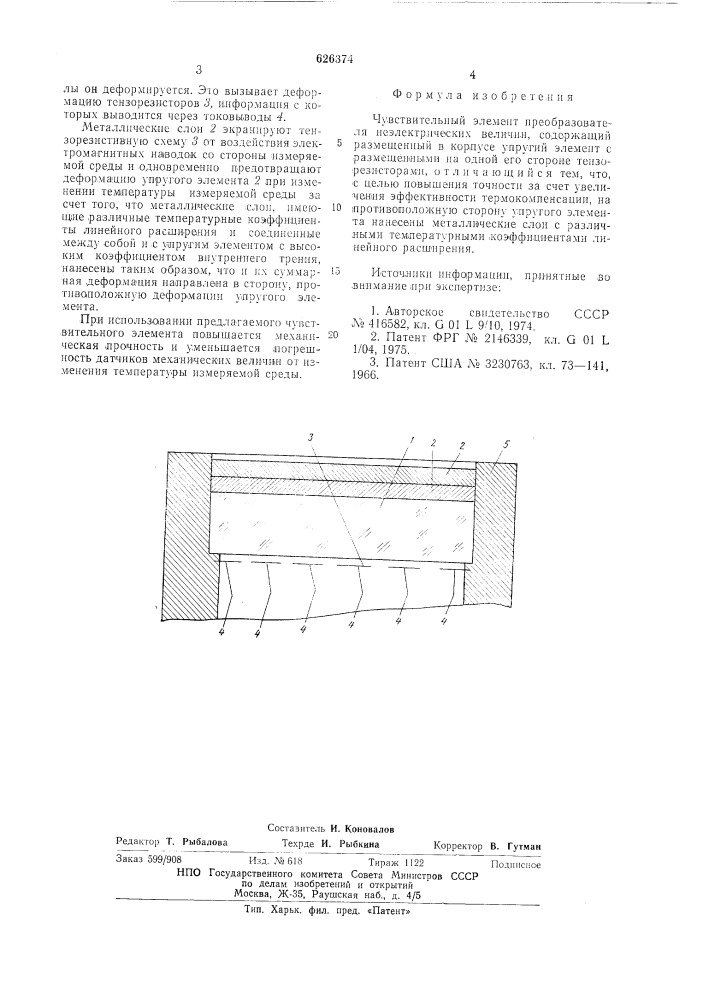 Чувствительный элемент преобразователя неэлектрических величин (патент 626374)