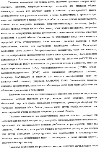Арилзамещенные пиразоламиды в качестве ингибиторов киназ (патент 2342365)