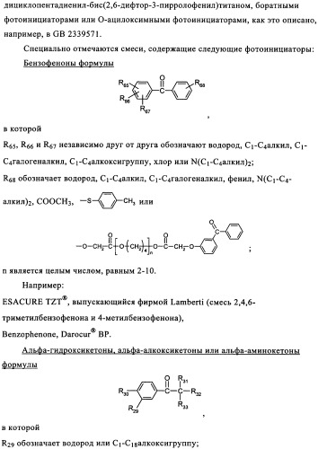 Новые трифункциональные фотоинициаторы (патент 2348652)