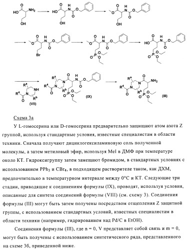 Производные фосфоновой кислоты и их применение в качестве антагонистов рецептора p2y12 (патент 2483072)