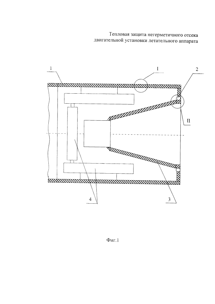 Тепловая защита негерметичного отсека двигательной установки летательного аппарата (патент 2622181)