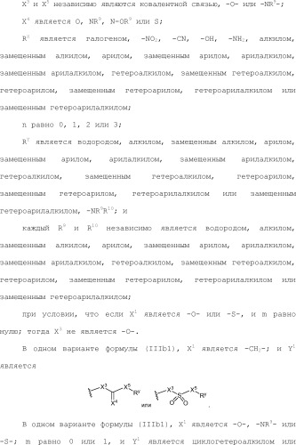 Модулирование хемосенсорных рецепторов и связанных с ними лигандов (патент 2510503)