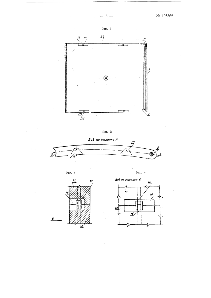 Железобетонный тюбинг для крепления горных выработок (патент 108362)