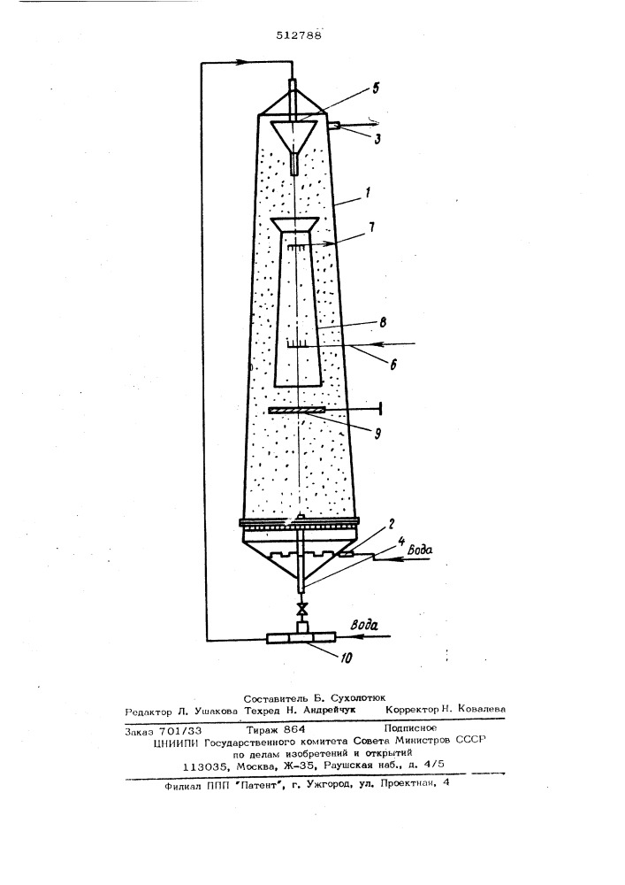 Аппарат для непрерывного ионирования воды (патент 512788)