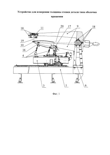 Устройство для измерения толщины стенки детали типа оболочка вращения (патент 2592725)