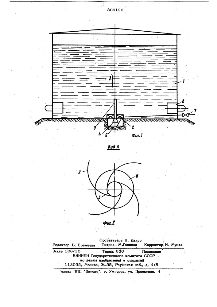 Электростатический коагулятор- резервуар (патент 806126)
