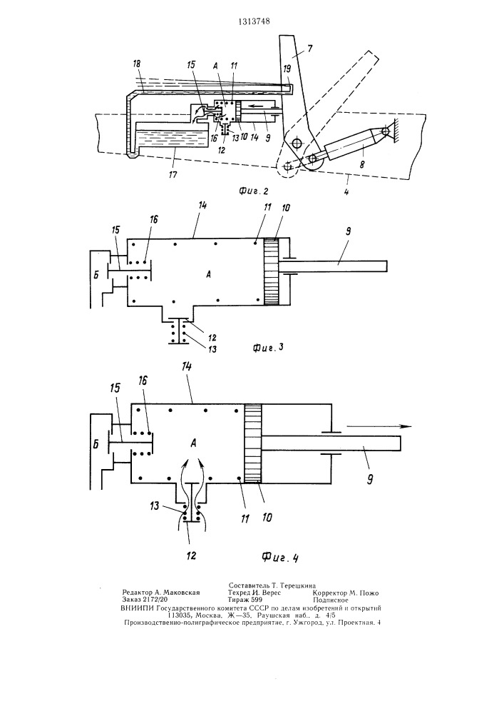Устройство для погрузки длинномерных грузов (патент 1313748)