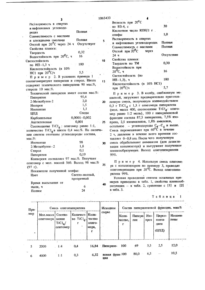 Способ получения пленкообразующего на основе пиперилена (патент 1065433)