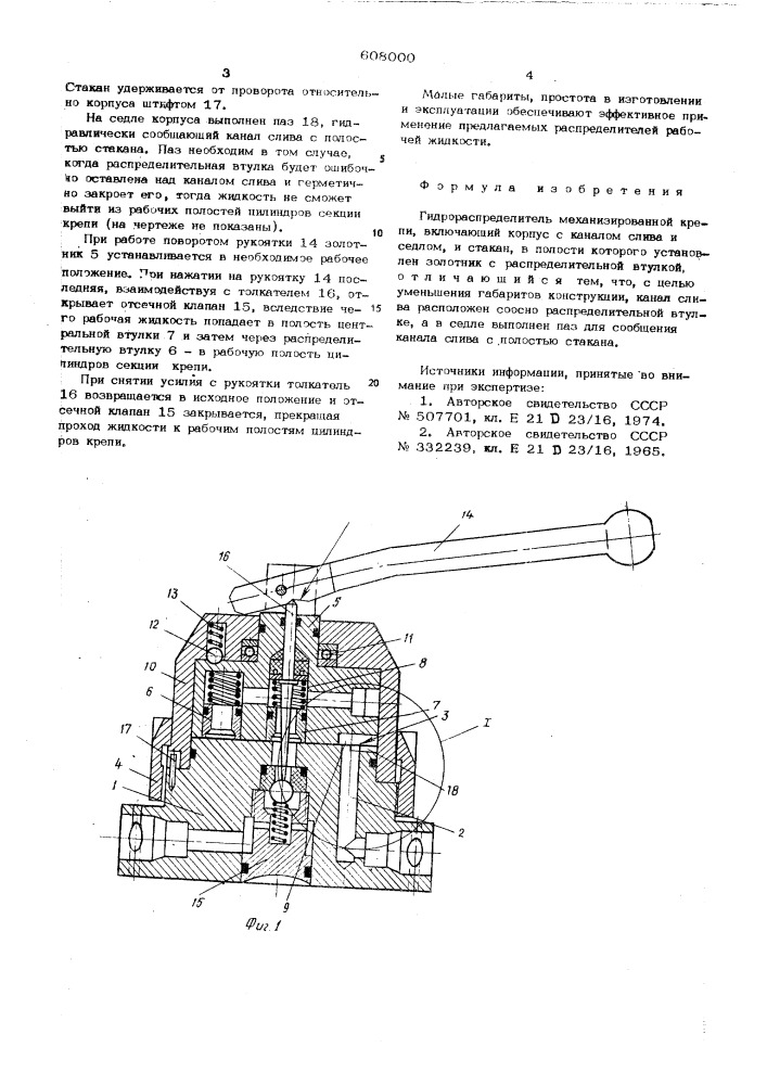 Гидрораспределитель механизированной крепи (патент 608000)
