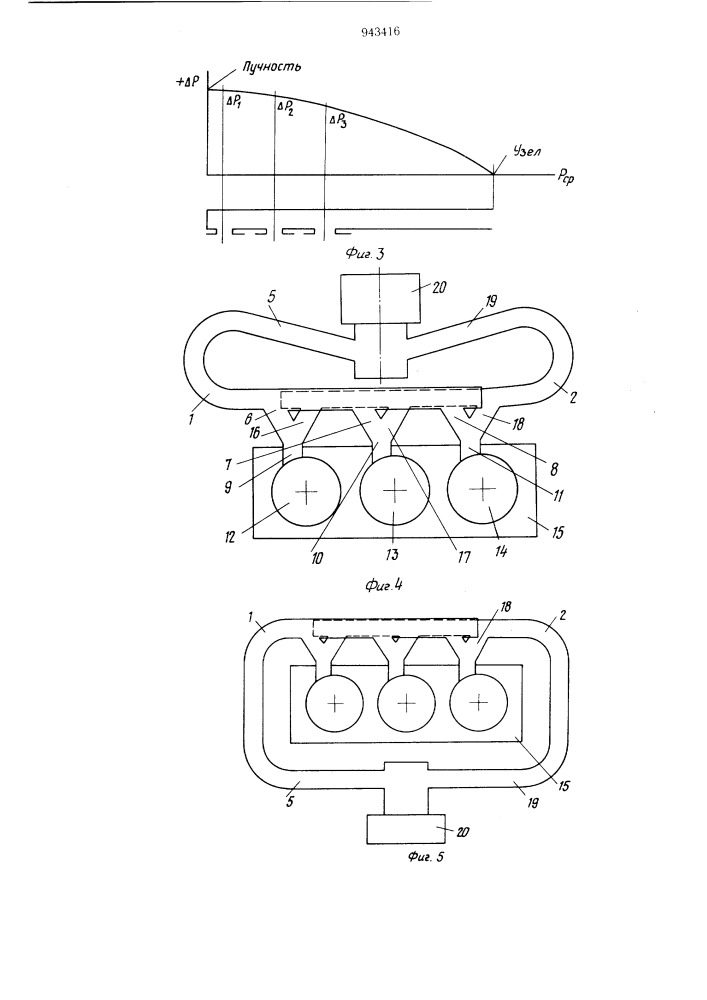Устройство для резонансного наддува двигателя внутреннего сгорания (патент 943416)