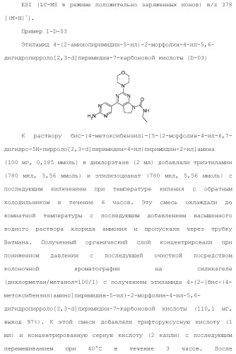 Производное пиримидина в качестве ингибитора pi3k и его применение (патент 2448109)