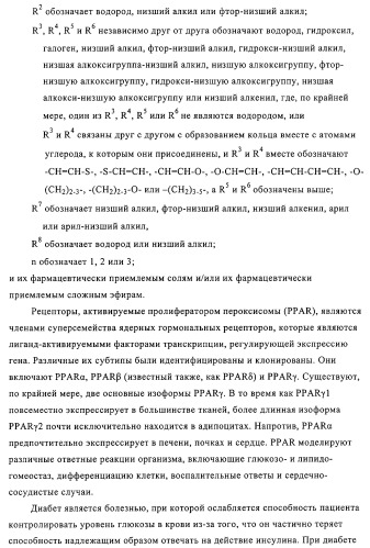 Замещенные 4-алкоксиоксазолпроизводные в качестве агонистов ppar (патент 2312106)