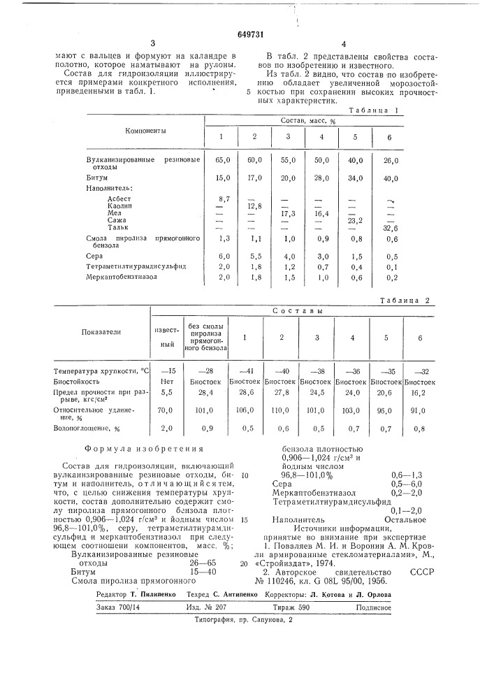 Состав для гидроизоляции (патент 649731)