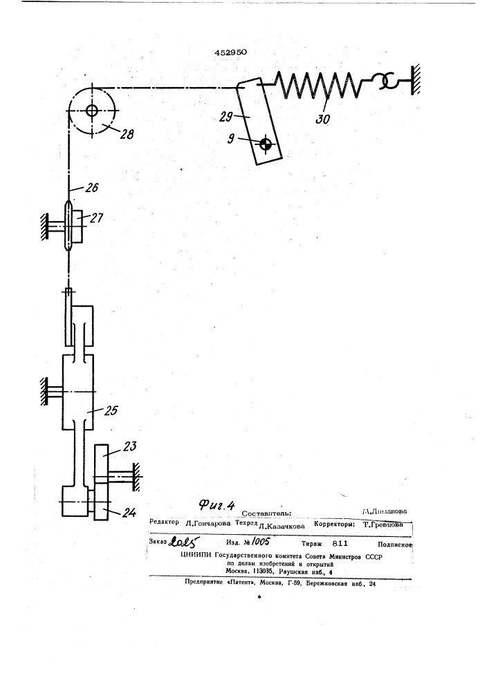 Устройство для подачи материала в трехножевую резальную машину (патент 452950)
