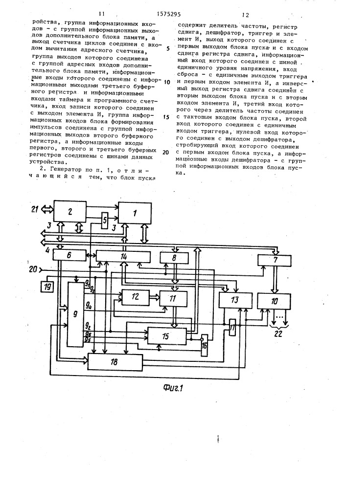 Программируемый генератор импульсов (патент 1575295)