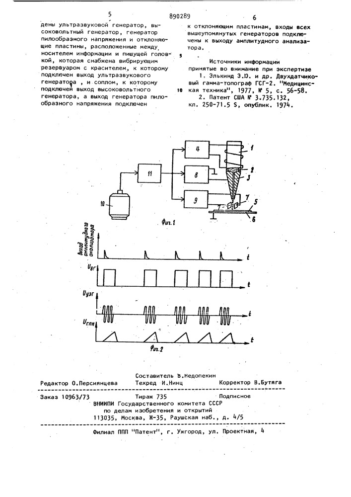 Регистрирующее устройство сканера (патент 890289)