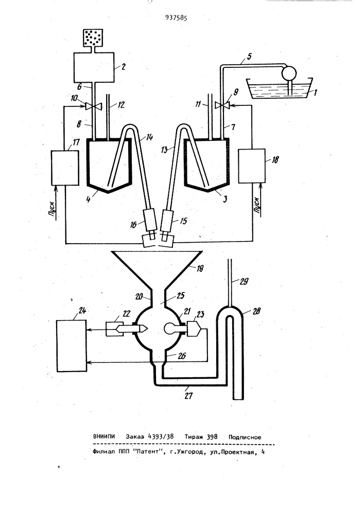 Устройство для контроля общей кислотности бумажной массы (патент 937585)