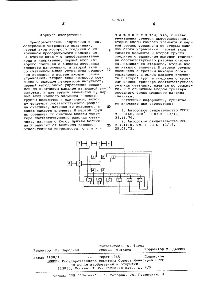 Преобразователь напряжения в код (патент 577671)