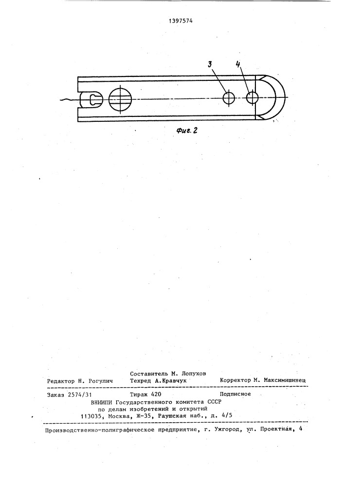 Зажимной челнок ткацкого станка (патент 1397574)