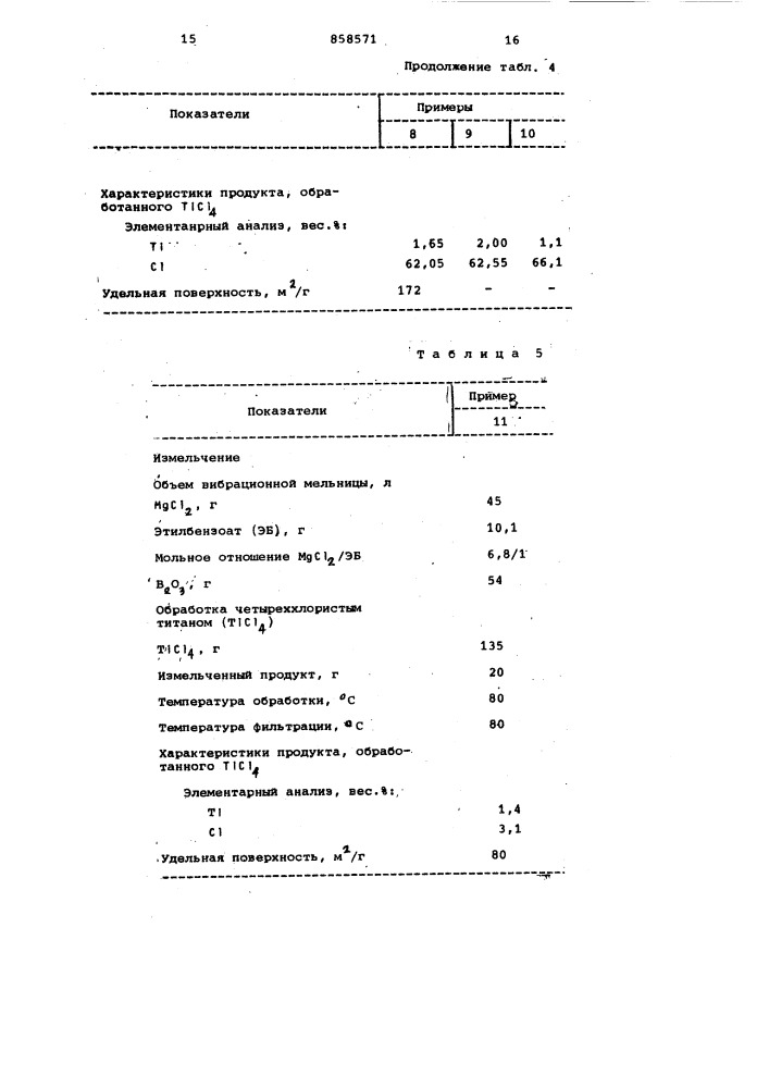 Способ получения полипропилена (патент 858571)