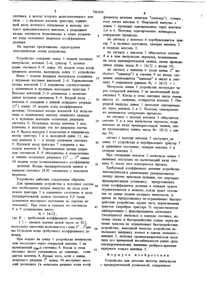 Устройство для деления частоты импульсов с предварительной установкой (патент 746938)
