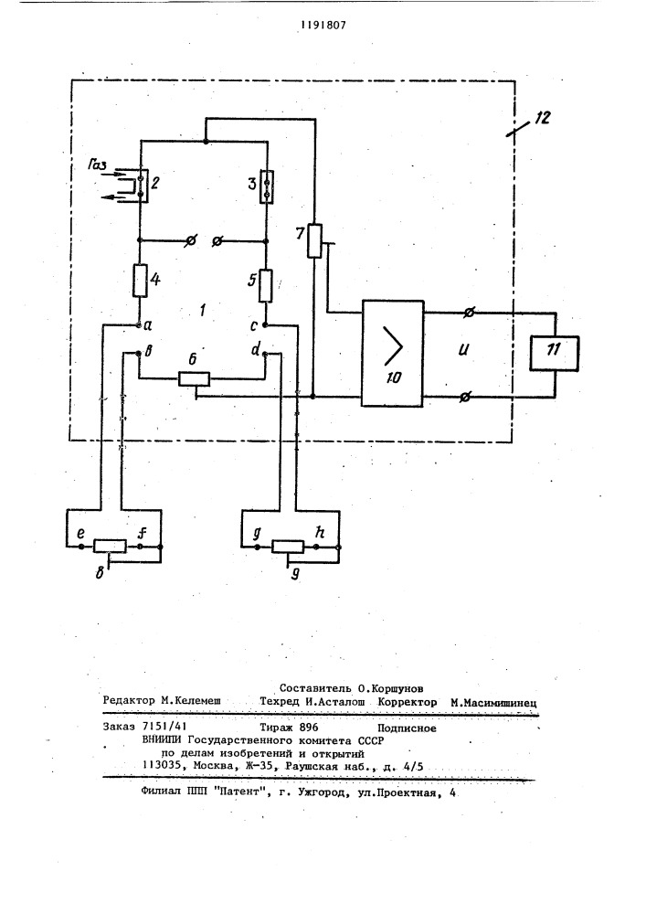 Способ термокомпенсации нуля термокондуктометрического газоанализатора (патент 1191807)