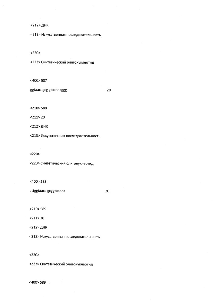 Модулирование экспрессии вируса гепатита b (hbv) (патент 2667524)