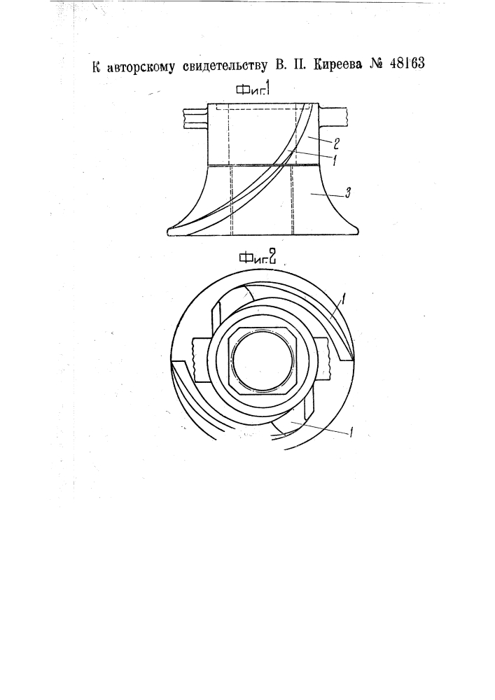 Приспособление для предохранения торфососа от наматывания корневищ (патент 48163)