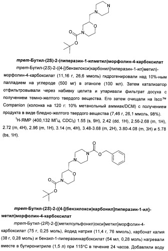 Гетероциклические соединения в качестве антагонистов ccr2b (патент 2423349)