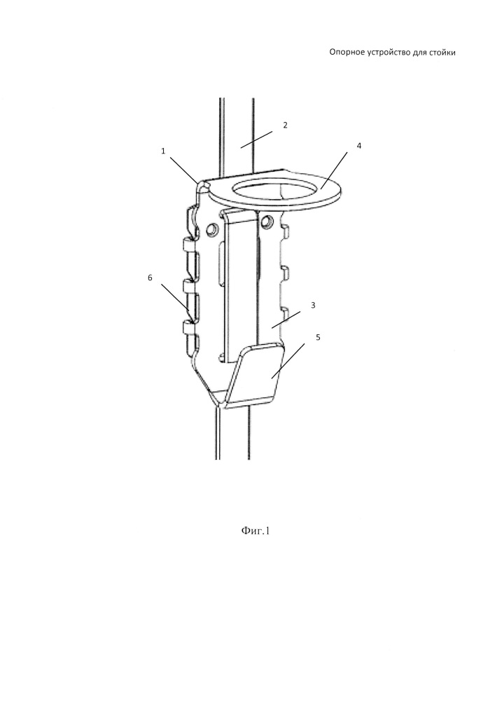 Опорное устройство для стойки (патент 2611133)
