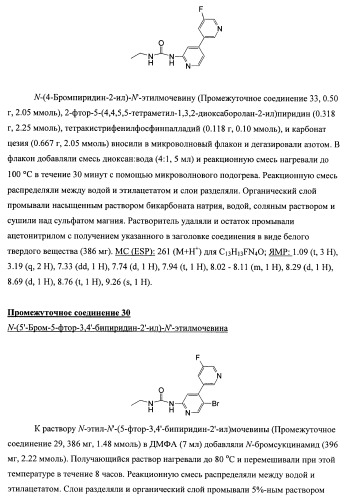 Химические соединения (патент 2469034)