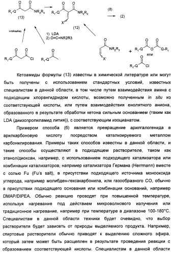 Производные пиразола в качестве ингибиторов 11-бета-hsd1 (патент 2462456)