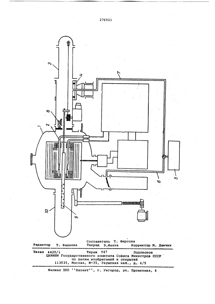 Устройство для выращивания монокристаллов (патент 276921)
