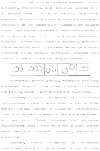 Ингибиторы активности протеинтирозинкиназы (патент 2495044)