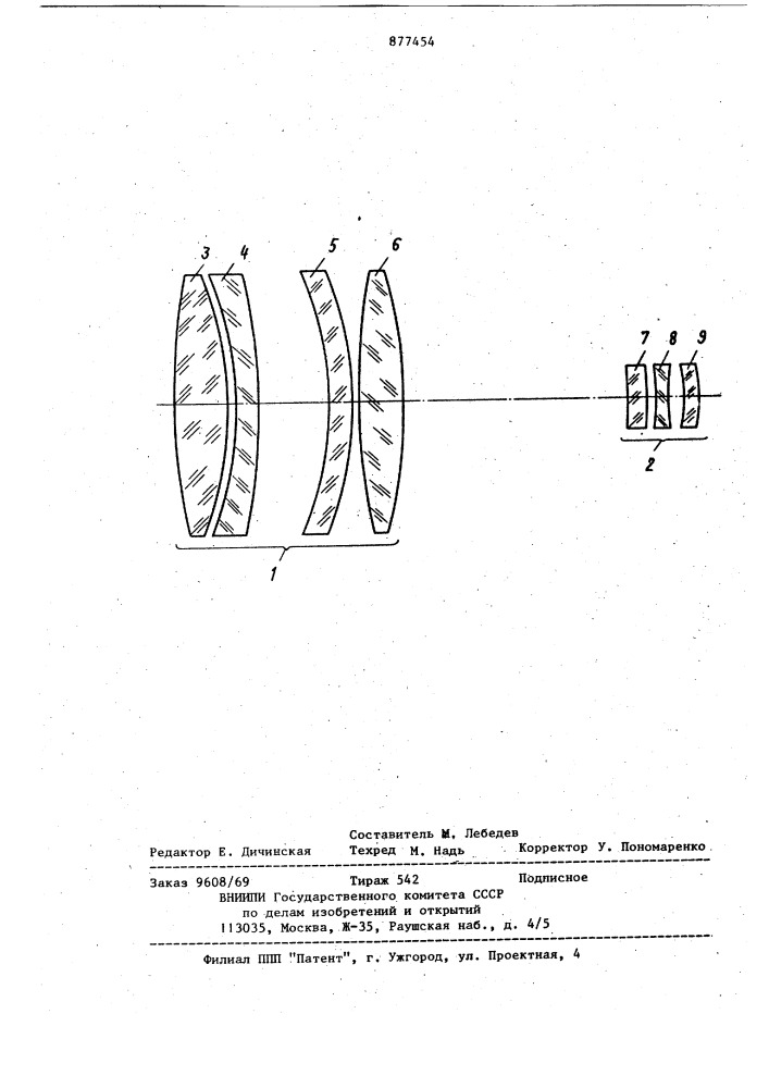 Фотографический объектив (патент 877454)