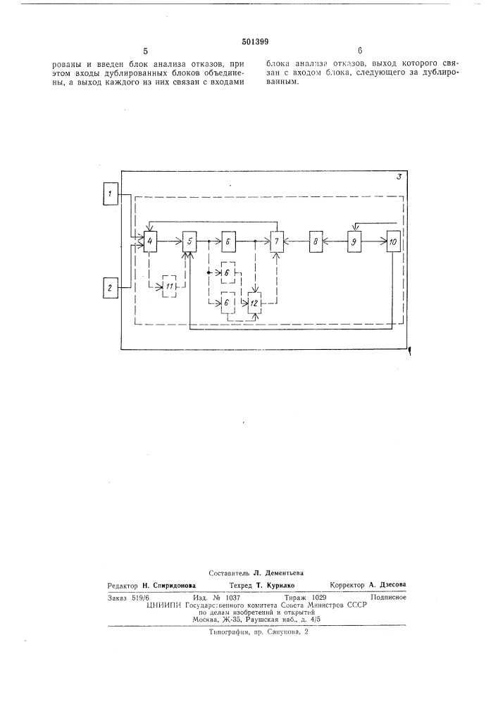 Устройство для автоматического регулирования реактивной мощности конденсаторных батарей (патент 501399)