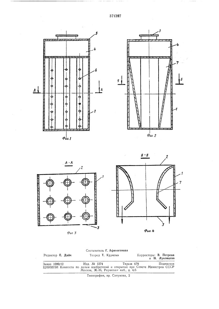 Камера для смешивания газовоздушных потоков (патент 371397)