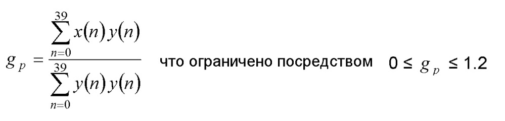 Устройство и способ для улучшенного маскирования адаптивной таблицы кодирования при acelp-образном маскировании с использованием улучшенной оценки запаздывания основного тона (патент 2665253)